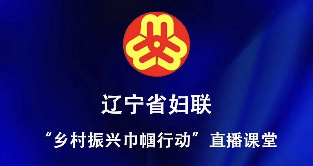 阜新官营子村如何变成全省先进村