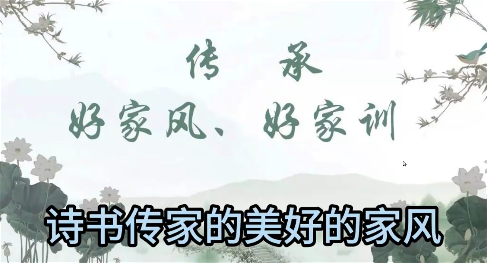 范仲淹的家教思想(一)